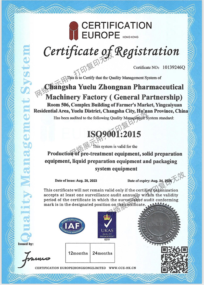 ISO9001質(zhì)量管理體系認(rèn)證.jpg