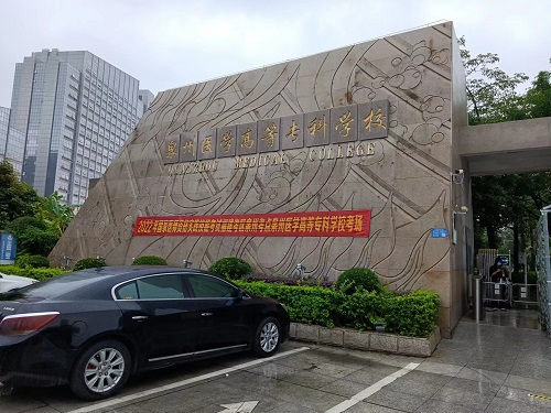 福建泉州醫(yī)學(xué)高等?？茖W(xué)校設(shè)備安裝調(diào)試